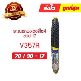 ยางนอก 250-17 (70/90-17) ยี่ห้อ Veerubber (VRM234) ลายดรีม (VRM234709017)