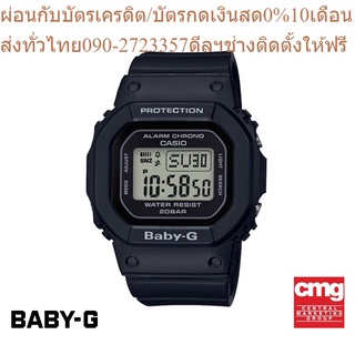 CASIO นาฬิกาข้อมือผู้หญิง BABY-G รุ่น BGD-560-1DR นาฬิกา นาฬิกาข้อมือ นาฬิกาข้อมือผู้หญิง