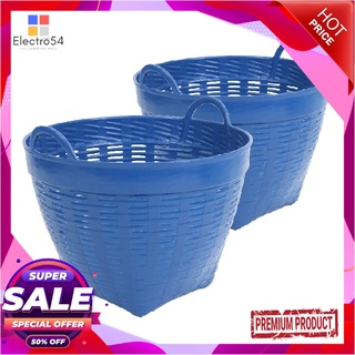 เข่งพลาสติกเล็ก ขนาด 42 ซม. แพ็ค 2 เข่งPlastic Basket 42 Cm. x 2 Pcs