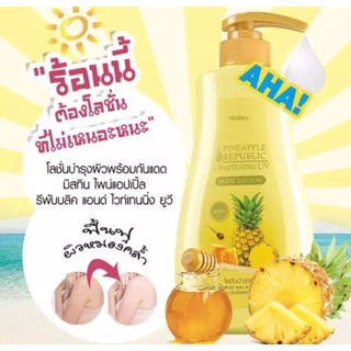 โลชั่นมิสทินสับปะรดสีทอง ขนาด400mlไม่เหนอะผิว