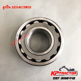 ลูกปืน 22314C Hyundai R110 / SK140 swing