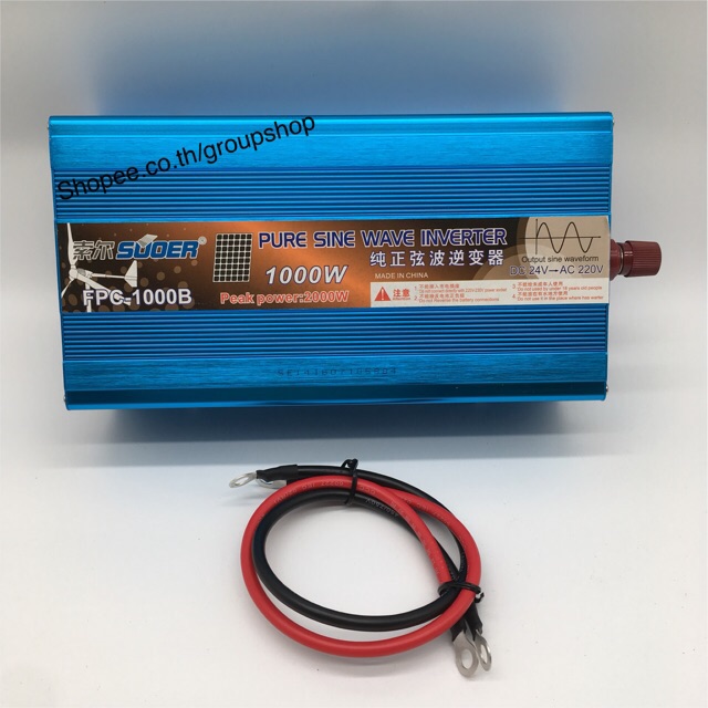 SUOER.  PURE SINE WAVE INVERTER FPC1000W /เครื่องแปลงไฟDC12Vเป็นAC220v