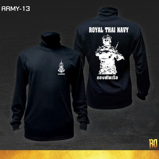 ARMY-13 เสื้อซับในทหารเรือแขนยาว ทหารเรือ เสื้อแขนยาว