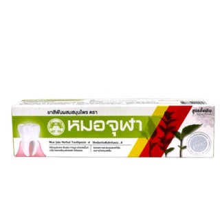 ยาสีฟันหมอจุฬาสูตรดั้งเดิม40g,100g