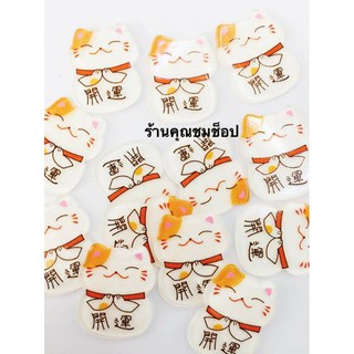 เรซิ่นตรุษจีนแมวสวัสดี ขนาด 3CM. 10ชิ้น 30 บาท