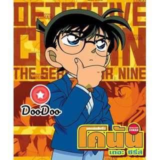 หนัง DVD Conan ยอดนักสืบจิ๋วโคนัน เดอะซีรี่ส์ ปี 15 (ตอนที่ 719-735/771 ยังไม่จบปี 15)