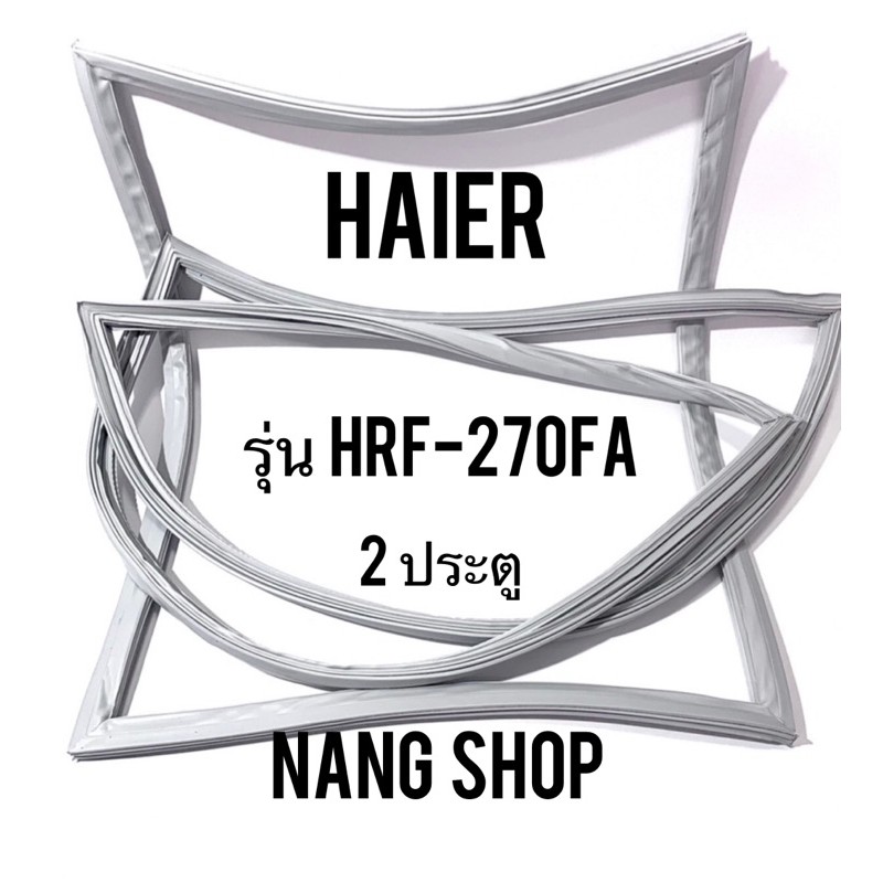 ขอบยางตู้เย็น HAIER รุ่น HRF-270FA (2 ประตู)