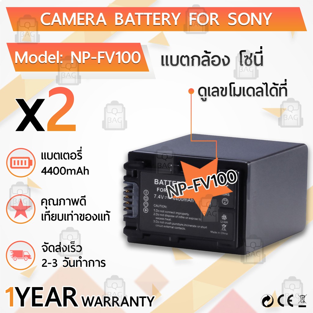 แบตเตอรี่กล้อง NP-FV100 - แบตเตอรี่ Camera Battery DSLR A380 HDR-UX19 HDR-UX5 HDR-TG5 DVD410 HX200V 