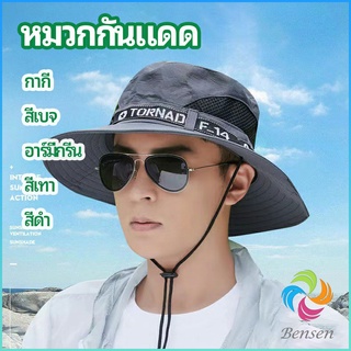 หมวกกันแดด หมวกปีนเขา หมวกกลางแจ้ง มีตะข่ายระบ่ายอากาศ