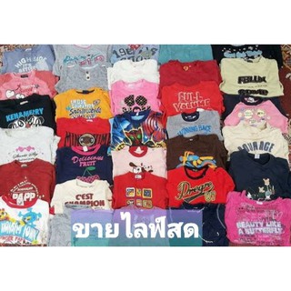 เสื้อผ้าเด็กนำเข้ามือ2สวยๆเริ่ม5฿