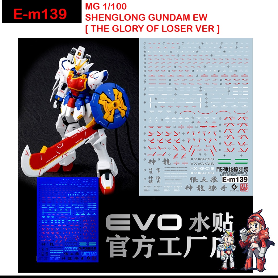 ดีคอลน้ำ [Evo] E-m139 MG 1/100  SHENGL0NG [THE GLORY OF LOSER VER]  EM GUNDAM WATER SLIDE DECAL FLUO