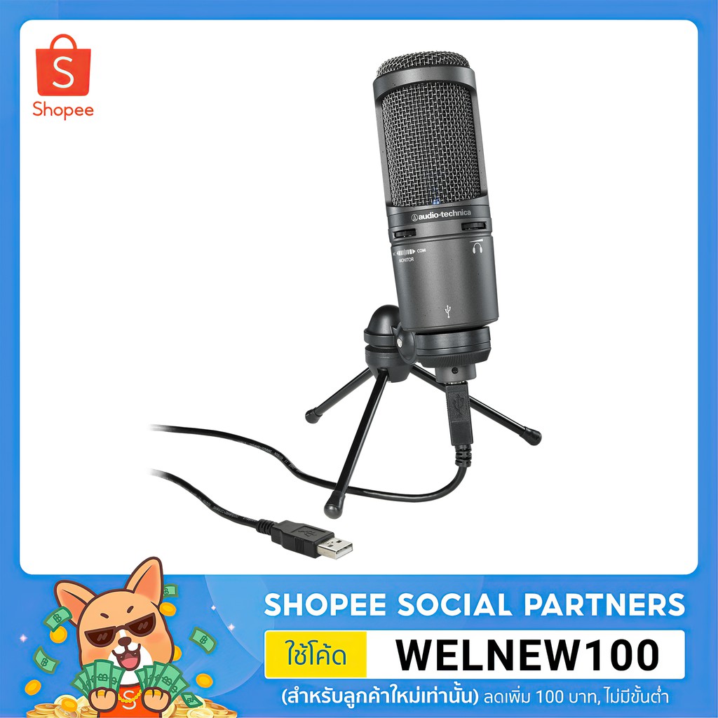 Audio Technica AT2020USB+ ไมค์ USB Cardioid Condenser ระดับ Studio รองรับ Zero Latency ของแท้100% ปร