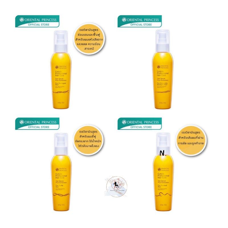 Oriental Princess Cuticle Professional Hair Care Hair Serum Plus for Fluffy Hair