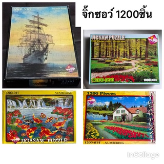 จิ๊กซอว์ ภาพต่อ 1200ชิ้น  Jigsaw Puzzle 1200 pcs​