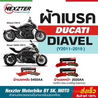 ผ้าเบรค nexzter สำหรับ Ducati Diavel