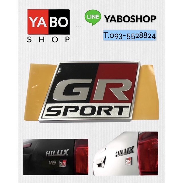 โลโก้ GR / GR Sport / Logo GR GR Sport โลหะ แบบกาว Toyota ของใหม่แท้💯%