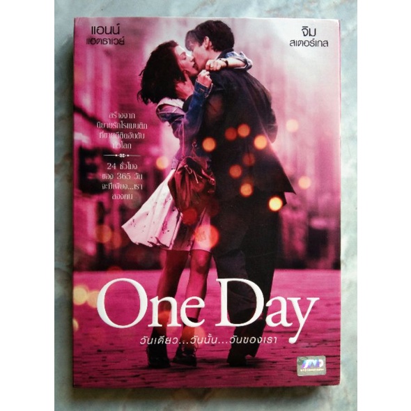 📀 DVD ONE DAY (2011) : วันเดียว วันนั้น วันของเรา