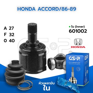 GSP หัวเพลาขับใน HONDA ACCORD/86-89 (27-32-40) (601002)