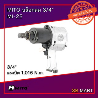 MITO บล็อกลม 3/4 รุ่น MI-22 (Made in Taiwan)