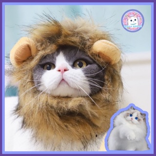 MILLY HOUSE สิงโตดูดควันสำหรับสัตว์เลี้ยง Pet accessories lion head cover