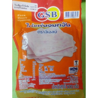 ไก่แผ่นรมควัน ตราจีเอสบี 500 กรัม