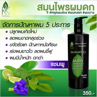 แชมพูสมุนไพรใบฝรั่งขนาด​ 300ml.แก้ปัญหาผมร่วง​ บำรุงรากให้แข็งแรง เร่งผมเกิดใหม่