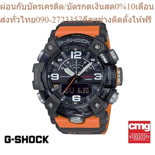 CASIO นาฬิกาผู้ชาย G-SHOCK รุ่น GG-B100-1A9DR นาฬิกา นาฬิกาข้อมือ นาฬิกาผู้ชาย