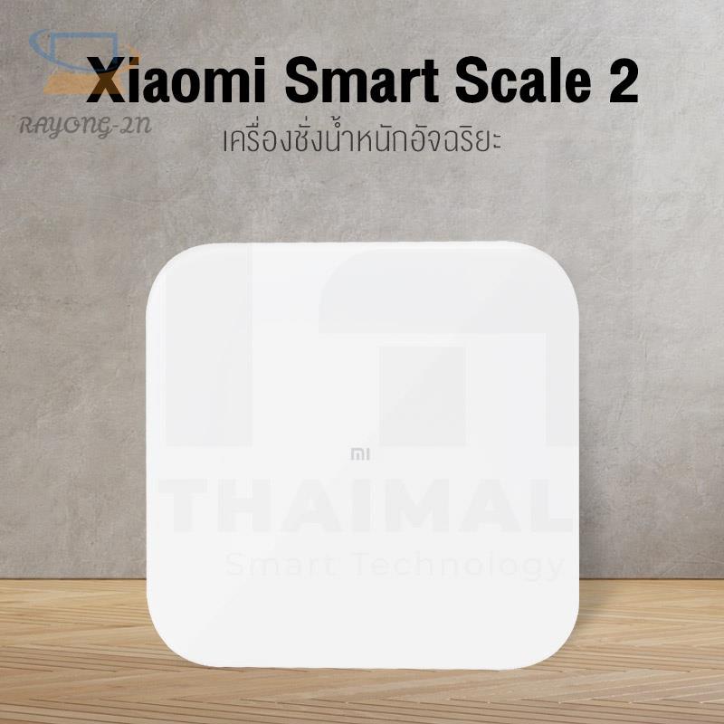 ┋►Xiaomi Mi Smart Scale 2 Bluetooth ที่ชั่ง ตาชั่ง เครื่องชั่งน้ำหนักอัจฉริยะ