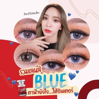 💙💙ตาฟ้ายังไงให้อินเตอร์💙💙ลายฮิตตลอดกาล💙Blue💙