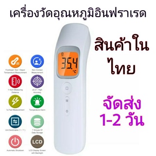 Handheld Non Contact เครื่องวัดอุณหภูมิ อินฟาเรดหน้าจอ LCD Backlight เครื่องวัดอุณหภูมิ เครื่องวัดไข้ วัดไข้ วัดอุณหภูมิ