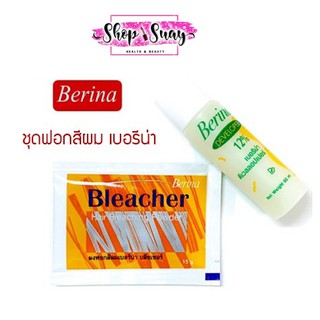 เบอริน่า Berina ผงฟอกสีผม เบอริน่า บลีชเชอร์ พาวเดอร์ 12%