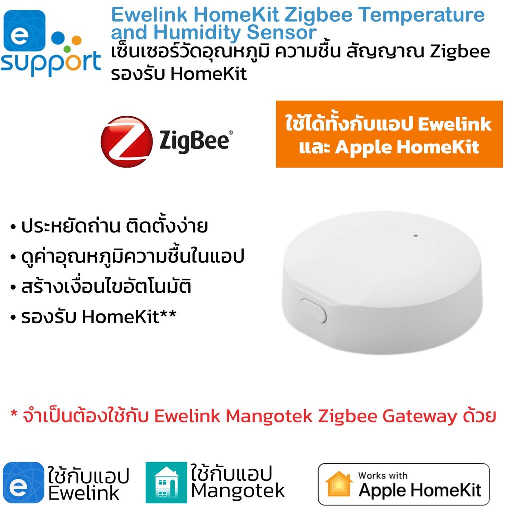 Ewelink HomeKit Zigbee Temperature and Humidity Sensor เซ็นเซอร์วัด