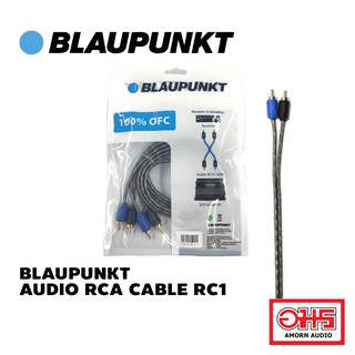 BLAUPUNKT AUDIO RCA CABLE RC1 (สายสัญญาณ RCA ) OFC AMORNAUDIO อมรออดิโอ