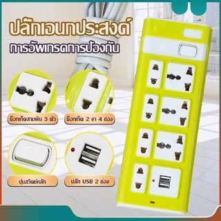 ปลั๊กไฟ 7ช่อง 2500w มีสายเสียบUSB พร้อมสวิตช์