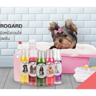 แชมพู สบู่ อาบน้ำ สุนัข หยุดปัญหาผิวหนังกวนใจเจ้าตูบด้วยแชมพู Progard สำหรับสุนัข