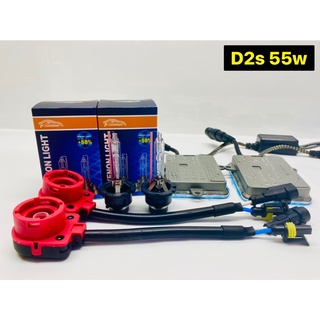 King-Carmateชุดหลอดไฟหน้ารถยนต์ D2S XENON 55Wหลอดไฟ+บัลลาสต์+ซ็อกเก็ต เป็นชุด1คู่ มีค่าสี4300K 6000K 8000K 10000K 12000k