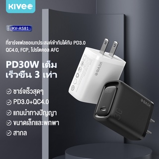 KIVEE หัวชาร์จเร็ว 30W/18W หัวชาร์จ PD3.0 QC4.0 Adapter Type C+USB for Samsung Xiaomi Fast Charger หัวชาจเร็ว