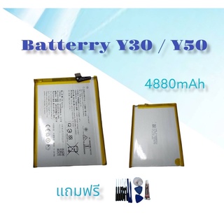 Batterry Vivo Y30/Y50 แบตเตอรี่ วีโว่ วาย30/วาย50 แบต Y30/Y50 แบตโทรศัพท์ แบตมือถือ Vivo Y30/Y50 พร้อมส่ง