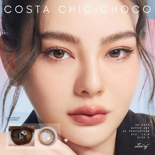 ⚡Luxzylens⚡Costa Chic Choc💥คอนแทคเลนส์mini💥คอนแทคเลนส์สายตา💥คอนแทคเลนส์กรองแสง💥แถมฟรีตลับทุกคู่