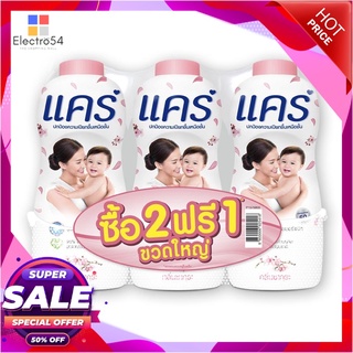 แคร์ แป้งเด็ก กลิ่นซากุระ 380 กรัม x 2+1 กระป๋องผลิตภัณฑ์สำหรับเด็กCare Baby Talcum Powder Sakura 380g x 2+1 bottles