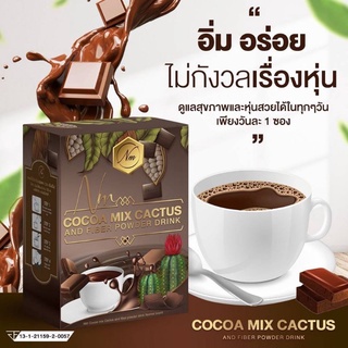 NM Cocoa เอ็มเอ็น โกโก้ โกโก้ลดน้ำหนัก ดีท้อกซ์เริศ น้ำตาล0% (1 กล่อง/