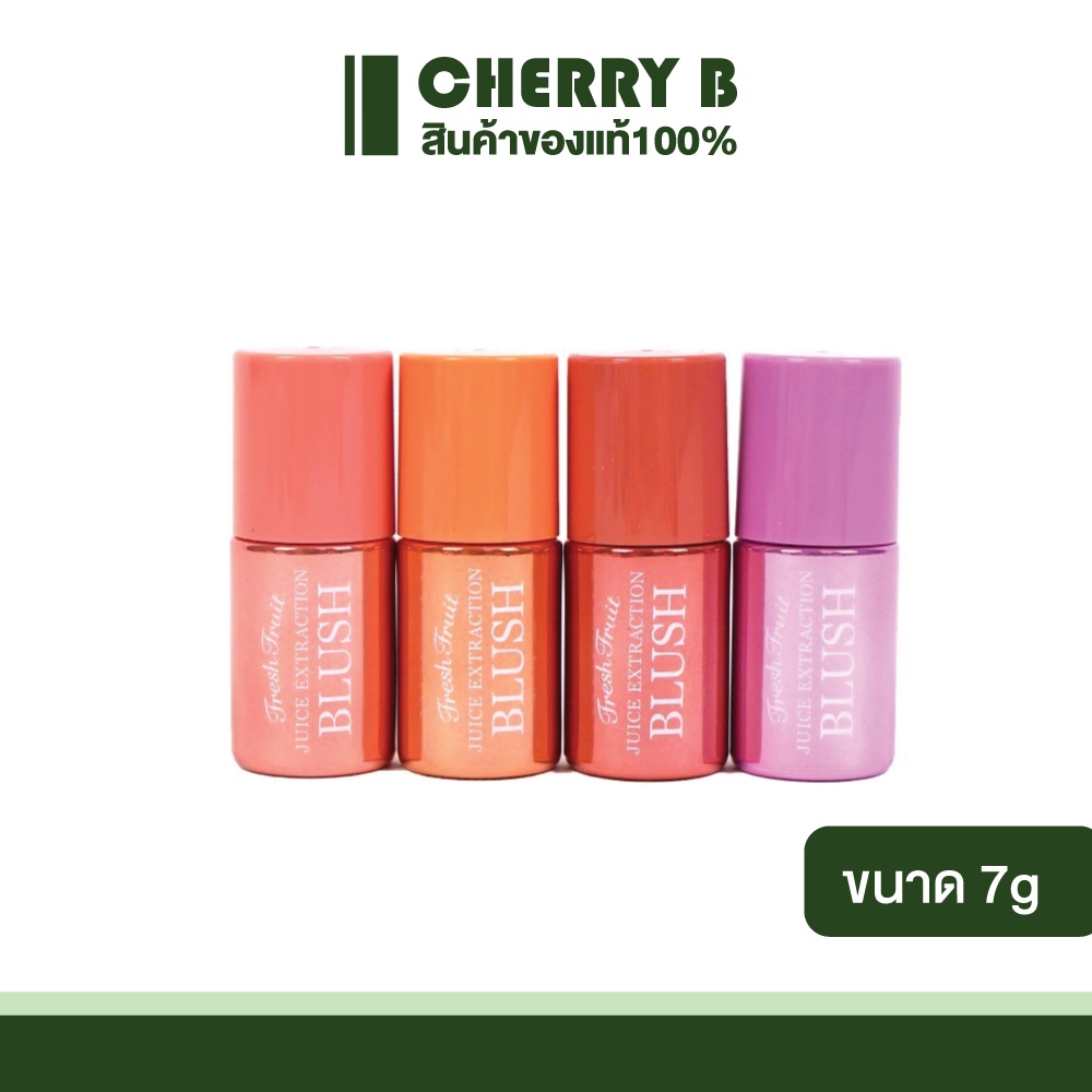 บลัชออน 4สี Skinfood Fresh Fruit Juice Extraction Extraction Blush 7g