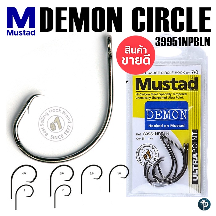 เบ็ด MUSTAD DEMON CIRCLE HOOK รหัส 39951NPBLN