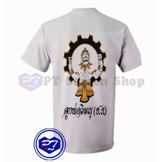 PT02 ช่างยนต์ เสื้อยืด พระวิษณุกรรม ช.ย. ช่างยนต์ ถือ ลูกสูบ เวอร์เนียร์