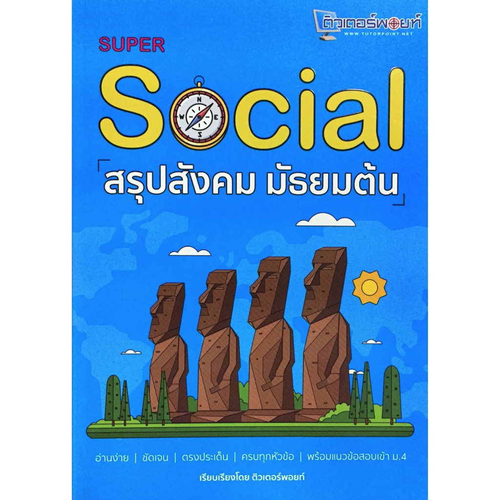 Socialม.ต้น ถูกที่สุด พร้อมโปรโมชั่น ก.ค. 2023|Biggoเช็คราคาง่ายๆ