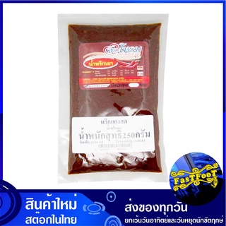 พริกแกงน้ำพริกเผา 250 กรัม จะโหรม Jarome Red Hot Chili Chilli Paste พริกแกง น้ำพริกเผา พิกแกง น้ำพริกแกง น้ำพริกแกงพริกเ