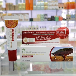 Puricas dragons blood 8g เพียวริก้าส์ เจลลดรอยแผลเป็น