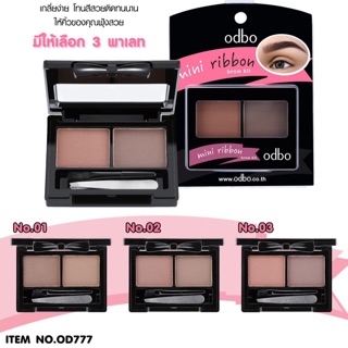 Odbo mini ribbon eyebrow