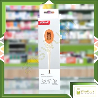 Yuwell เทอร์โมมิเตอร์ดิจิตอล YT311 Electronic Thermometer เครื่องวัดอุณหภูมิทางปากหรือรักแร้