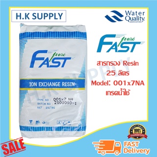 Aquatek Fast pure Resin สารกรองน้ำ เรซิ่น 25 ลิตร Food Grade แอนทราไซต์ คาร์บอน แมงกานีส Pall Tech Extrepure Ezytec